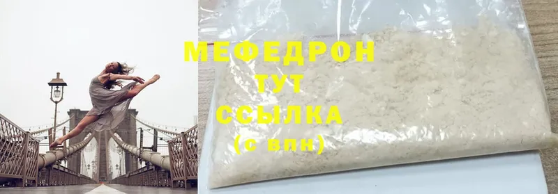 купить   Рязань  МЯУ-МЯУ mephedrone 